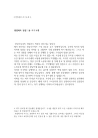 [자기소개] 영업파트 1분 면접 스피치 (면접, 자기소개 연습방법 팁 포함)