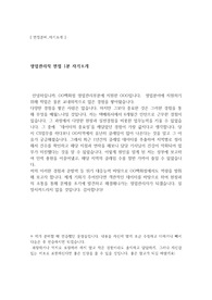 [자기소개] 영업관리 1분 면접 스피치 (면접, 자기소개 연습방법 팁 포함)