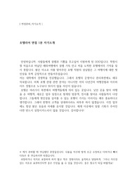 [자기소개] 호텔리어 1분 면접 스피치 (면접, 자기소개 연습방법 팁 포함)