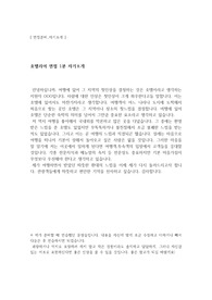호텔리어(호텔관리) 1분 자기소개 면접 스피치 (면접, 자기소개 연습방법 팁 포함)
