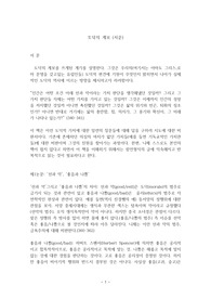 도덕의 계보 서문