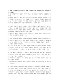 경영과 경제