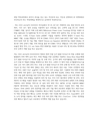 서강대 전자공학과 대학원 연구계획서