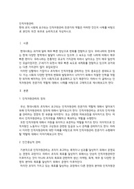 인적자원관리,현대 조직 사회에 요구되는 인적자원관리 전문가의 역할은 어떠한 것인지 사례를 바탕으로 본인의 의견 위주로 논리적으로 작성하시오.