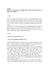 아동발달,발달이론 중 가장 설득력 있는 이론에 대해 기술하고, 선택의 이유를 자신의 아동기 경험에서 찾아 설명