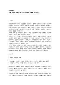 부모교육,우리들 주변에 성공적 자녀양육 사례