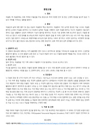 [정신간호학] 우울증 수면장애 간호과정