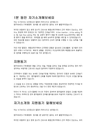 성적이 낮았던 내가 대학병원에 합격할 수 있었던이유는?