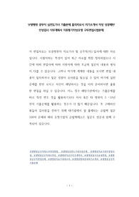 보광병원 공무직 심전도기사 기출문제 물리치료사 자기소개서 작성 성공패턴 인성검사 직무계획서 지원동기작성요령 구두면접시험문제