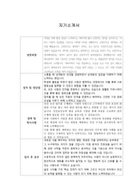 [이력서] 현대글로비스 자기소개서