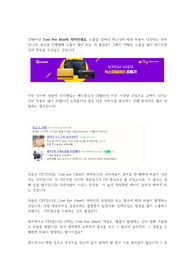 온라인 광고 용어 정리