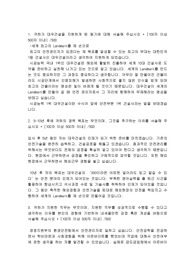 대우건설 안전관리분야 신입 채용 합격 자기소개서