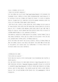 제 25기 재외동포재단 초청장학생 합격자소서