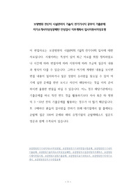 보광병원 전산직 시설관리직 기술직 전기기사직 공무직 기출문제 자기소개서작성성공패턴 인성검사 직무계획서 입사지원서작성요령