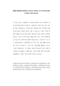보광병원 의료정보관리직 정보처리기사  정보분석사 면접자료 자기소개서작성성공패턴 직무계획서 지원동기작성요령