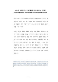 보광병원 약사직 제약사 면접기출문제 자기소개서 작성 성공패턴  인성검사문제 논술문제 약리학면접문제 적성검사문제 지원동기작성요령