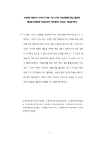 보광병원 영양사직 조리사직 관리직 자기소개서 작성성공패턴 면접기출문제 예상필기시험문제 인성검사문제 직무계획서 인성검사 적성검사문제