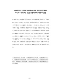 보광병원 원무직 운영지원팀 경영직 홍보팀 재무팀 행정직 관리직 기출문제 자기소개서 작성성공패턴  인성검사문제 직무계획서 지원동기작성방법