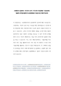 보광병원(의) 임상병리사  연구간호사 보건직  자기소개서 작성성공패턴  인성검사문제  기출문제 구두면접시험문제 자소서입력항목분석 적성검사시험 지원동기작성요령