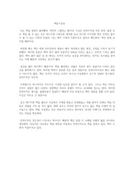 책의 시대가 저물어가고 있는 이유