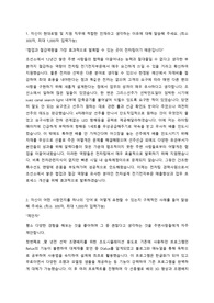현대로템_전차팀_전기전자 분야