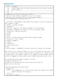학점은행제 해밀원격평생교육원 경제학개론 과제, 우리나라 경제를 이해하기 위해 필요한 정보와 통계의 리스트를 미시경제와 거시경제로 구분하여 작성하시오.