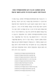 연세대 지역학협동과정대학원 입학 자기소개서 성공패턴과 입학시험 면접시험 기출문제 논문주제 구두시험 문제 논술문제 지원동기작성요령