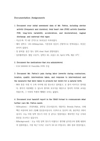 모성간호학_브이심 시나리오 3
