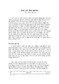 공연예술의 이해 연극 감상 레포트