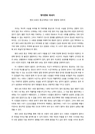 헨리8세 종교개혁과 영향