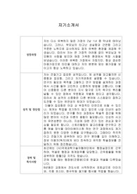 [한화솔루션] 신입 엔지니어 최종합격 자기소개서