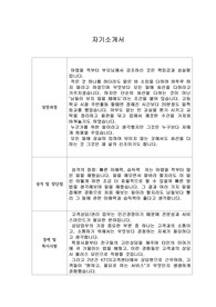 [자기소개서] 현대하이카손해사정(주) 신입사원 합격 샘플