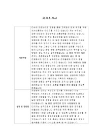 [자기소개서] 해태제과식품 신입사원 최종합격 이력서샘플