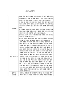 [자기소개서] 해양환경공단 일반직채용 최종합격 이력서샘플