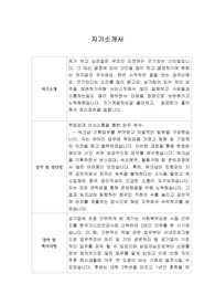 [자기소개서] 한국소비자원 최종합격 이력서 예시