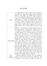 [자기소개서] 증권예탁결제원 신입사원 최종합격 예시