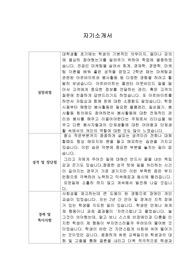 [자기소개서] 영풍전자 신입사원 최종합격 이력서