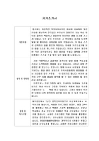 [자기소개서] 기술신용보증기금 신입사원 합격 샘플