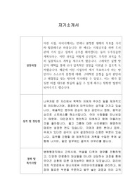 [자기소개서] 웅진 신입인턴 합격이력서