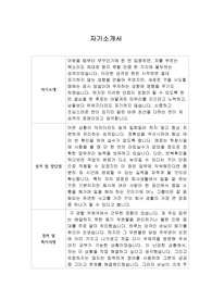 [자기소개서] 교통안전공단 신입사원 합격 샘플