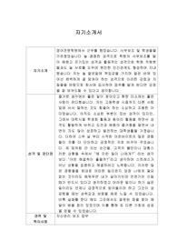 [자기소개서] 공무원연금관리공단 신입사원 합격 샘플