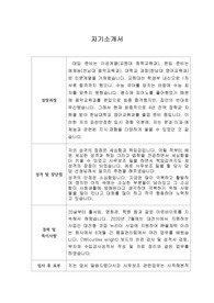 [자기소개서] 2022년 하반기 DB그룹 신입사원 공개채용