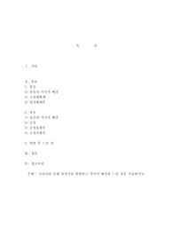 우리나라 문화 유적지를 탐방하고 역사적 배경과 느낀 점을 서술하시오.