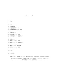 기업은 적절한 시장세분화 변수를 활용하여 특정 제품의 타겟시장을 선정하고 제품포지셔닝을 수행한다. 제품포지셔닝 전략에 대하여 설명하고, 한 가지 유형의 광고사례를 제시하고 분석하시오.