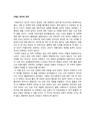 개미와공작 서평