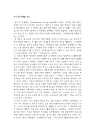 코지 판 투테를 보고.(오페라 감상문)