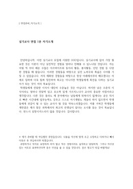 실기교사 1분 자기소개 면접스피치 (면접, 자기소개 연습방법 팁 포함)