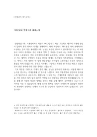 기계 설비파트 1분 스피치 (면접 자기소개) - (면접, 자기소개 연습방법 팁 포함)