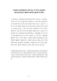 연세대학교 문화학협동과정 대학원 입시 자기소개서 성공패턴과 입학시험 면접시험 기출문제 논술주제 논술논제 연구계획서