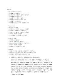 LG마그나 합격자소서